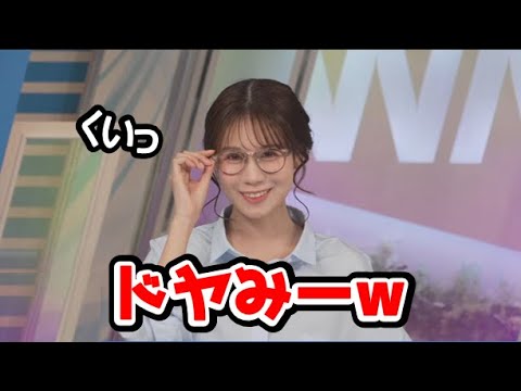 【戸北美月】(🍥´ω｀🍥)っ「クイズに正解してドヤみーするも直後に痛恨のミスをしてしまうみーちゃん (ツベコメ有り)」
