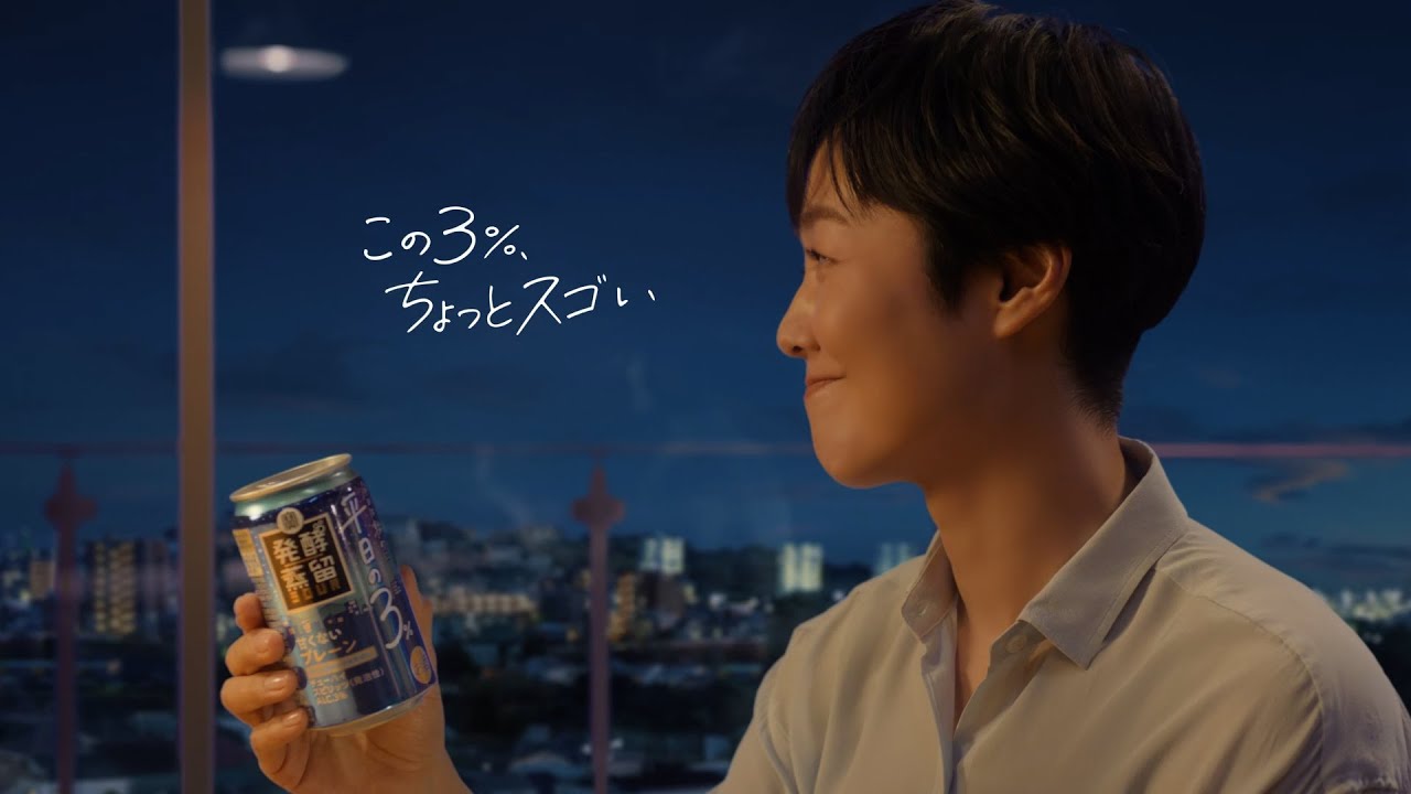 タカラ「発酵蒸留サワー」～平日の３％～ 15秒CM「ちょいオフ篇」
