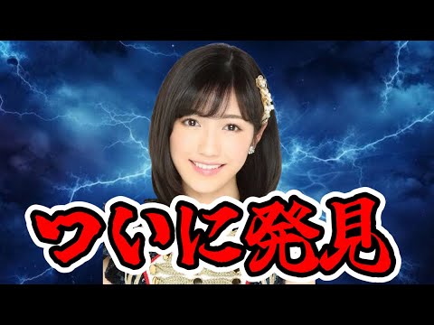 【まゆゆ】渡辺麻友さんの現在が驚きだった！【ガチ情報】