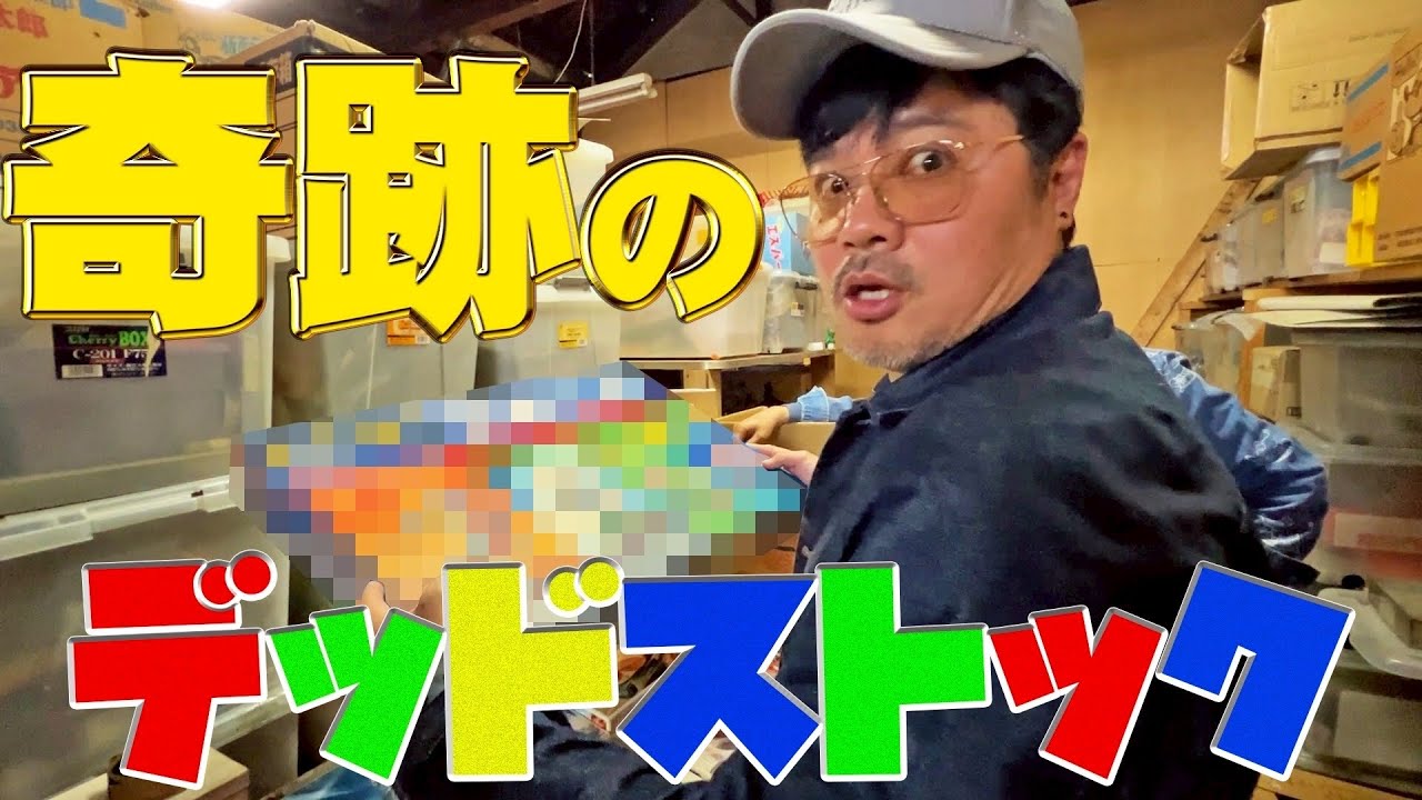 【伝説のプラモ】これ以上があるなら招待状ちょうだいよ