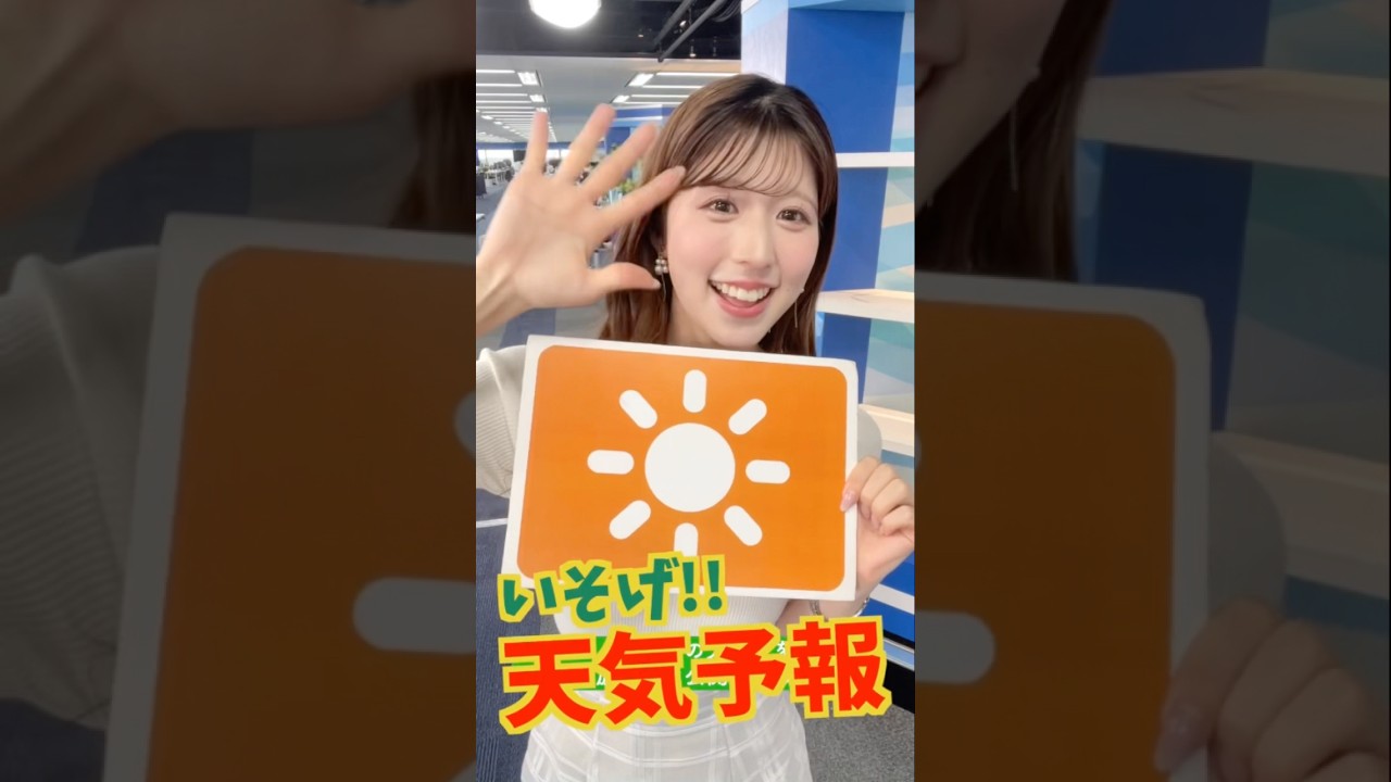 一発収録【5月8日の天気】生放送中のお天気ファーストテイク・いそげ!!天気予報 #通勤タイパ #小林李衣奈