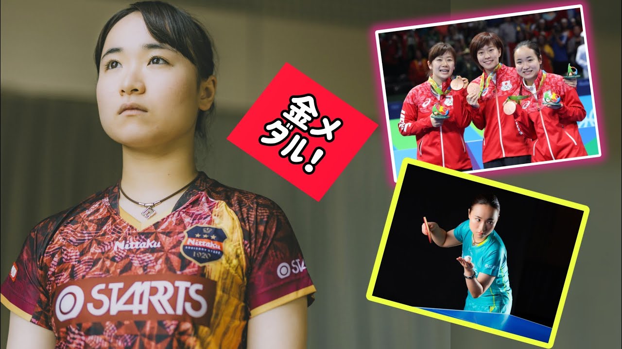 伊藤美誠「金メダルという言葉の重みを感じる」初のシングルス表彰台へ！【世界卓球2025】