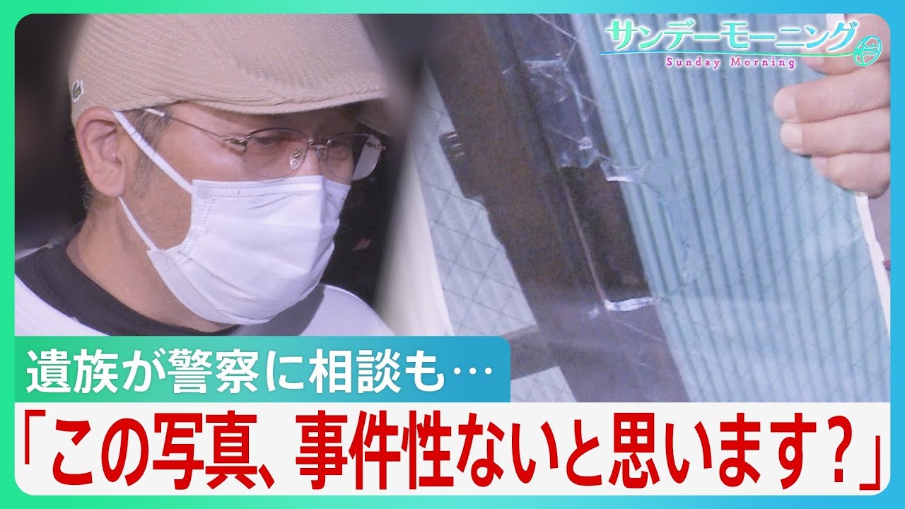 「結束バンドで縛って被害届取り下げろと」“最後のSOS”届かず 川崎20歳女性死亡 ストーカー相談も警察「事件性なし」専門家も唖然【サンデーモーニング】｜TBS NEWS DIG