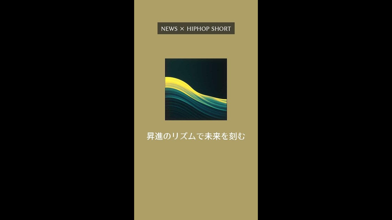 【話題】"昇進のリズムで未来を刻む"｜日テレ鈴江奈々アナ 管理職に昇進【Shorts】