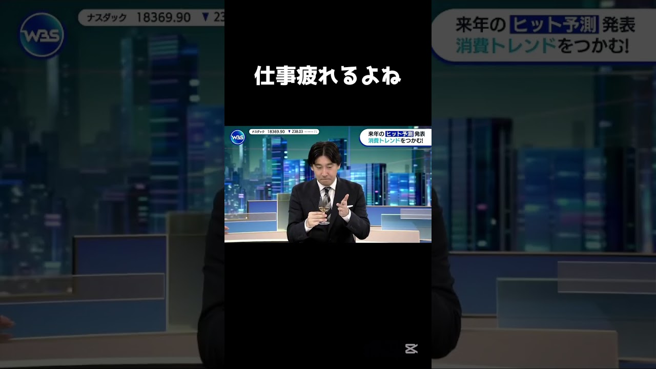 テキーラの香りを楽しむだけのはずが、天然の豊島さんが仕事中に飲みはじめて本気で焦りだす相内アナ #shorts