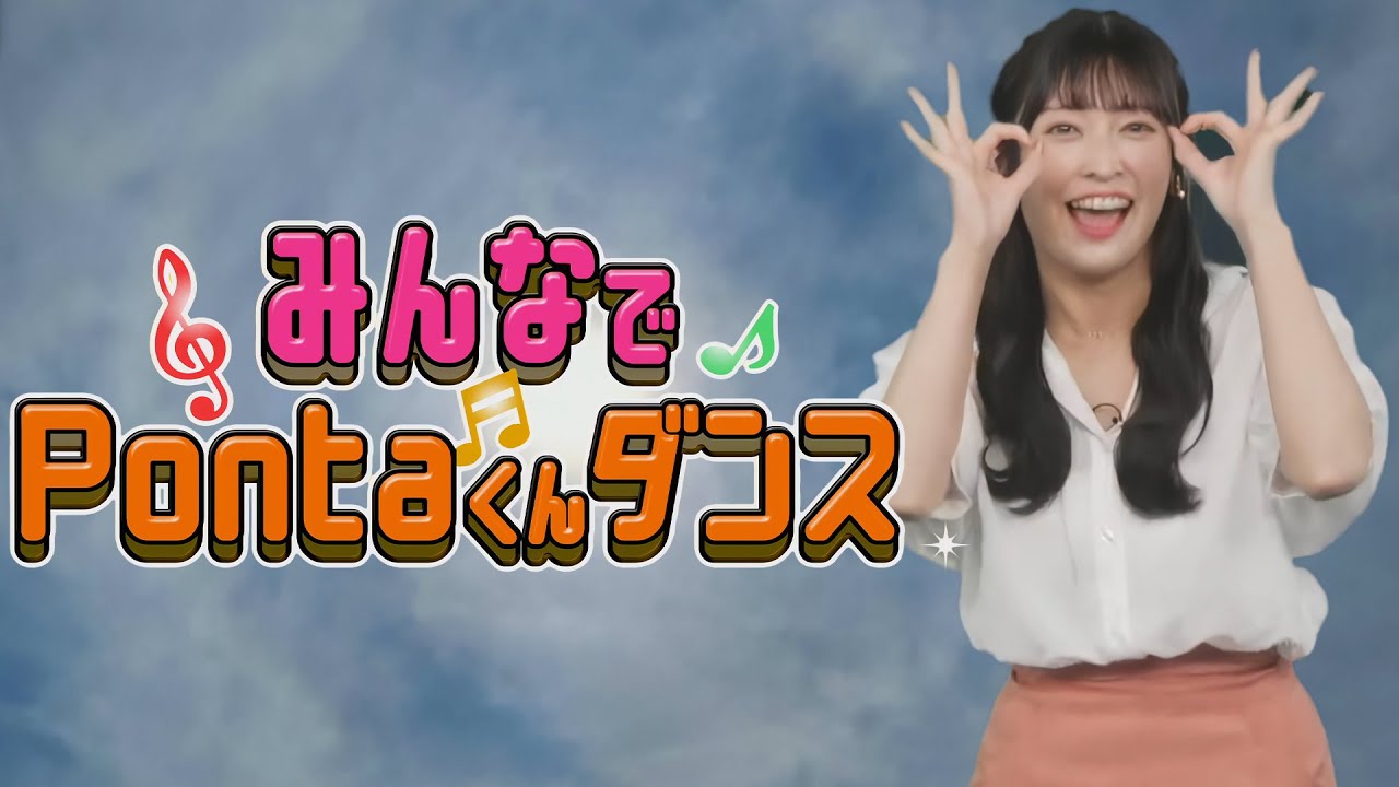 みんなでPontaくんダンス ～あいりん編～ #山岸愛梨 🍙  #ウェザーニュース切り抜き  (4K60fpsアップコン)