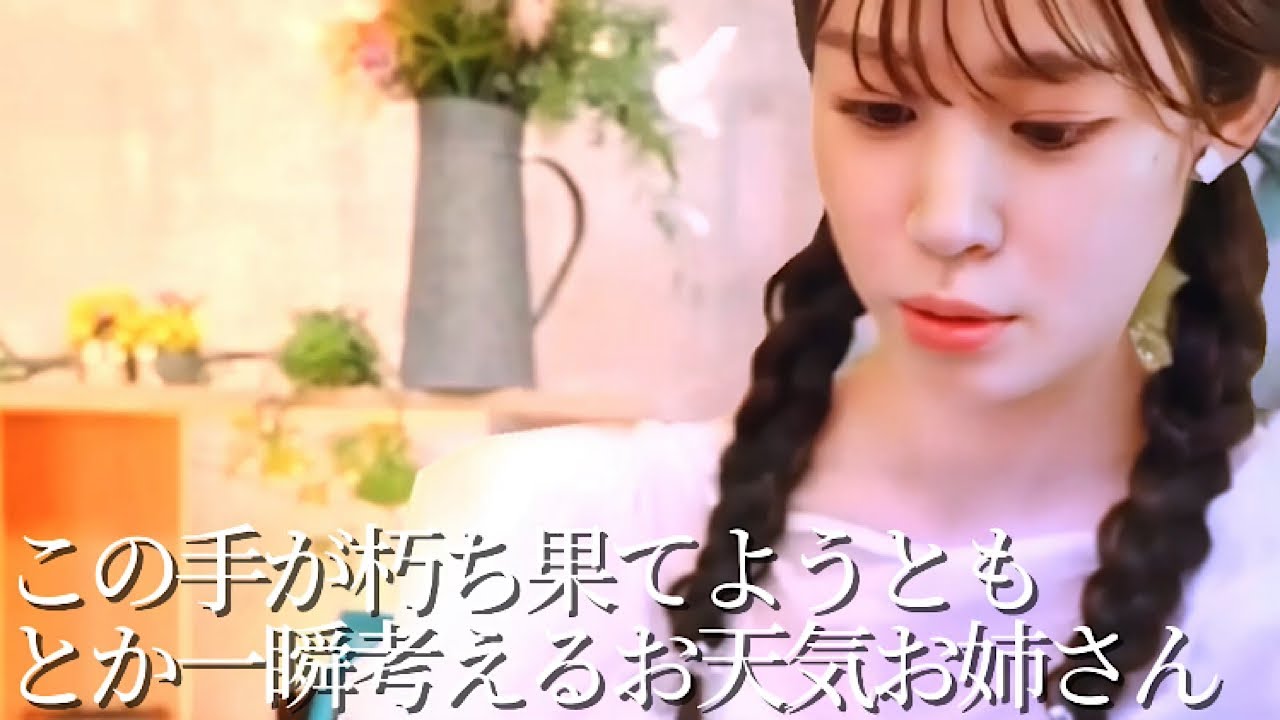 青原桃香『ご褒美♪〜…』