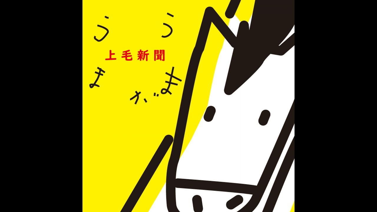 #78　響け極上の音色　『群響』のハーモニー