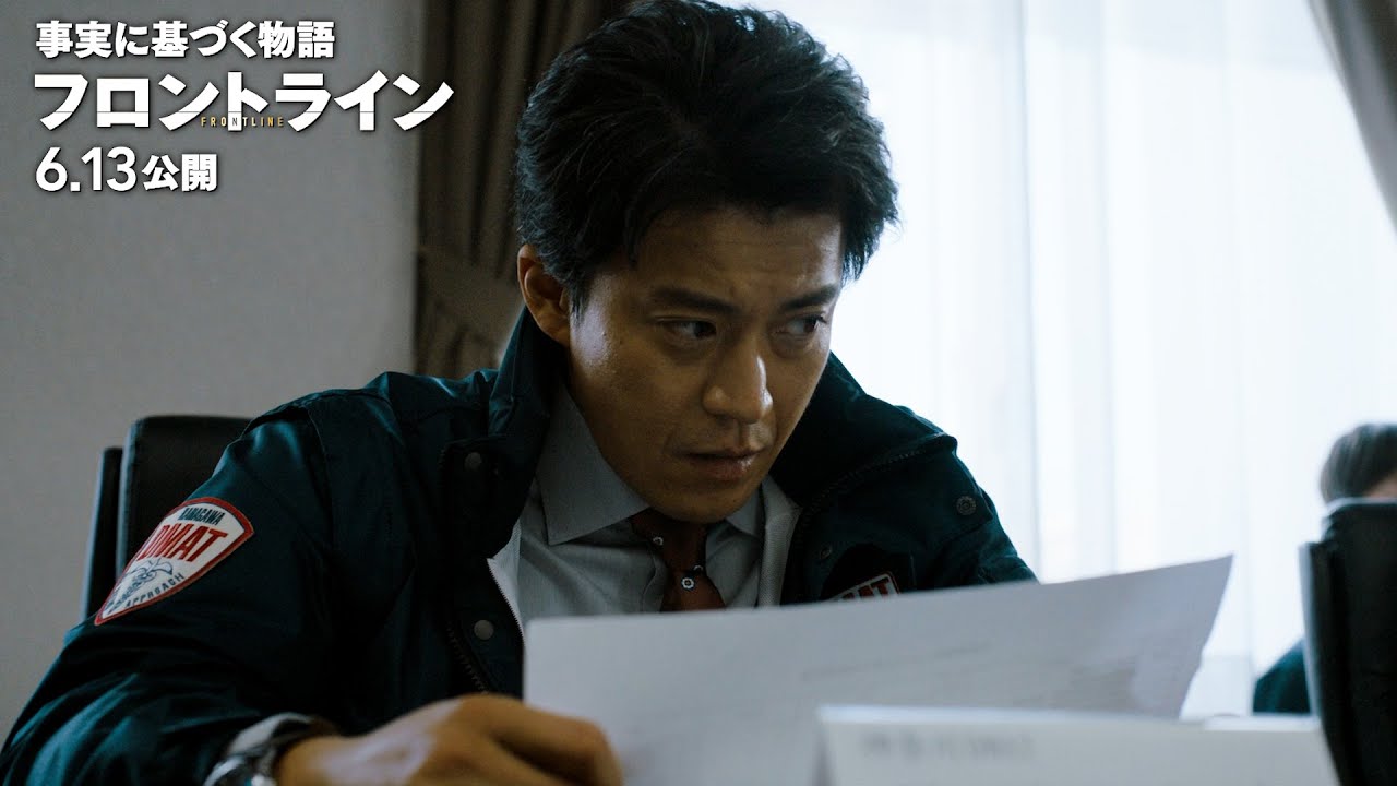 本編シーンとインタビューを使ったメイキング特別映像！映画『フロントライン』メイキング特別映像