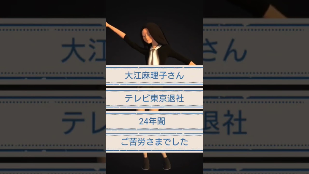 オリジナル曲　ポップス　大江麻理子