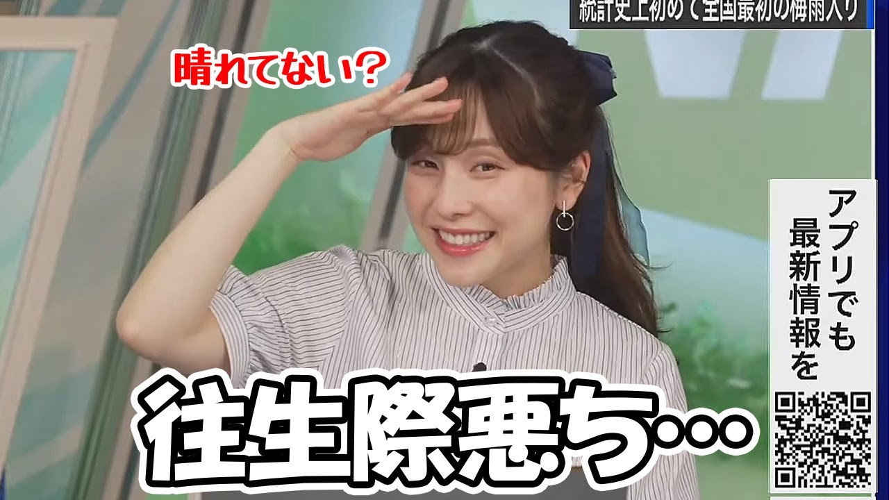 【松雪彩花】まごう事なきくもちなのに往生際が悪ちなお天気お姉さん