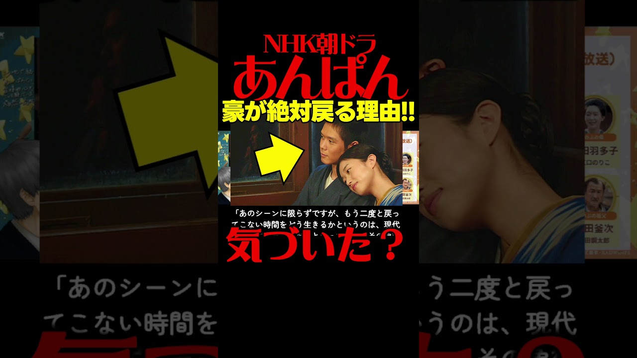 【あんぱん】朝ドラ 第８週あらすじネタバレ 感想予想考察 豪が必ず蘭子の元に戻る理由！５月２０日（火）第３７話 NHK ストーリー