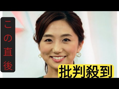 フジ松村未央アナ　夫・陣内におつかい頼まない　既婚芸人衝撃「そんな人いる?」「本当に幸せですか?」