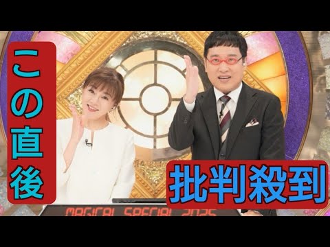 『マジカル頭脳パワー!!』23年ぶり復活　永井美奈子がMC続投「最高のクイズ番組だったな」【コメント全文】