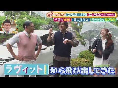 土曜はナニする！？ 2025年5月17日★発見！わざわざ遠出グルメ★優秀すぎる！神雑貨コレクション  🅵🆄🅻🅻🆂🅷🅾🆆