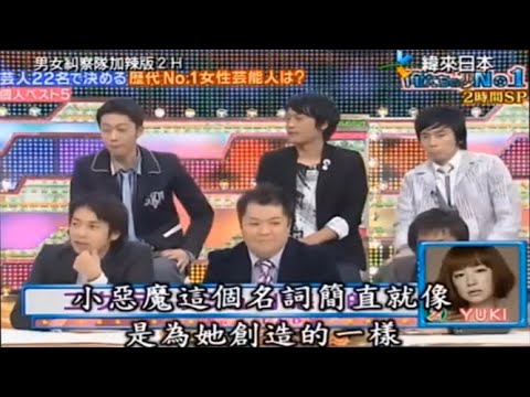 【有吉 x 名場面集】🌈🌈🌈「芸人22名が決定！歴代最強の女性芸能人＆個人ベスト5！」FULL HD 2025