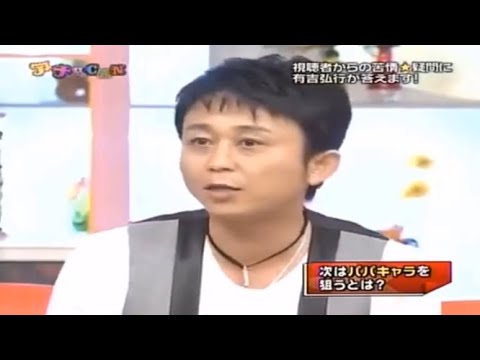 【有吉 x 名場面集】🌈🌈🌈「視聴者の苦情に有吉弘行が答えます！」FULL HD 2025