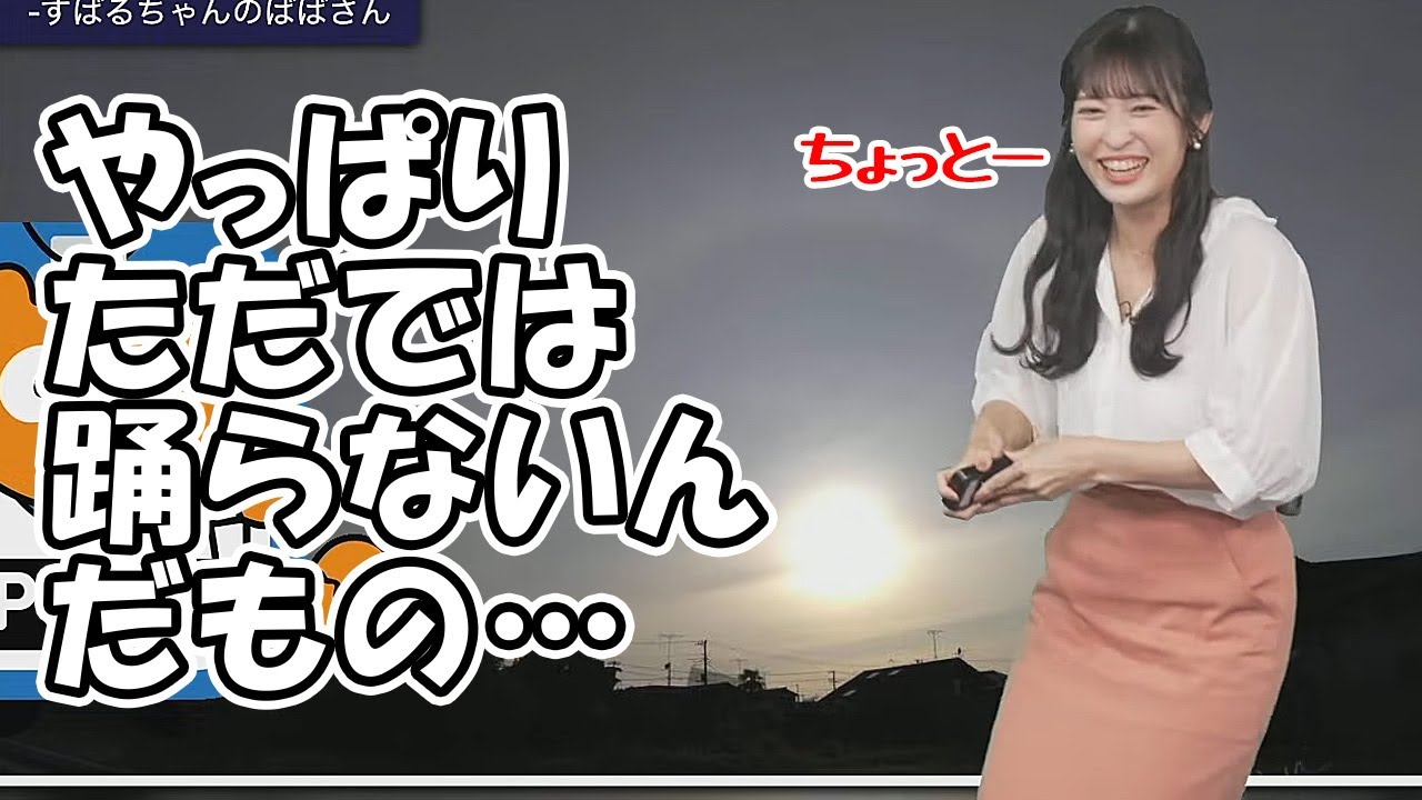 【山岸愛梨】踊れない芸人と自称するお天気お姉さんのやっぱりすんなり行かないPontaダンス