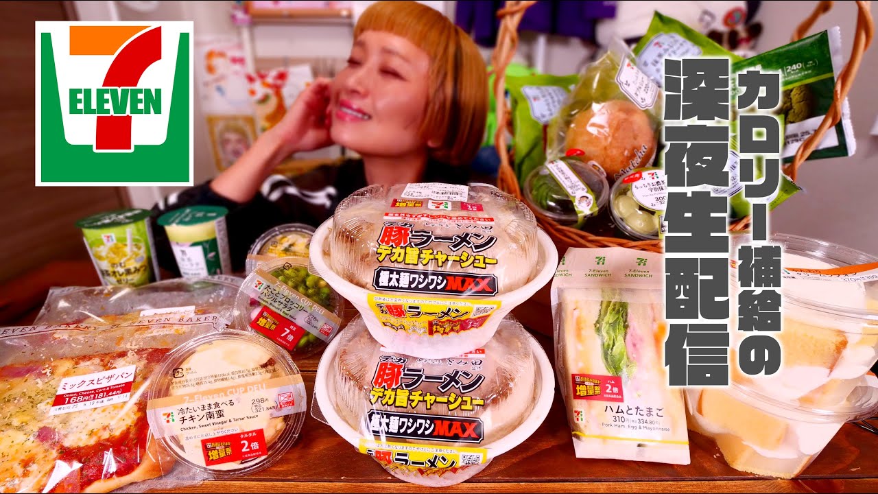 【深夜の背徳】セブンイレブンが増量フェアしてたのでカロリーを手当たり次第入手。with 抹茶もいろいろ【大食い】【ロシアン佐藤】