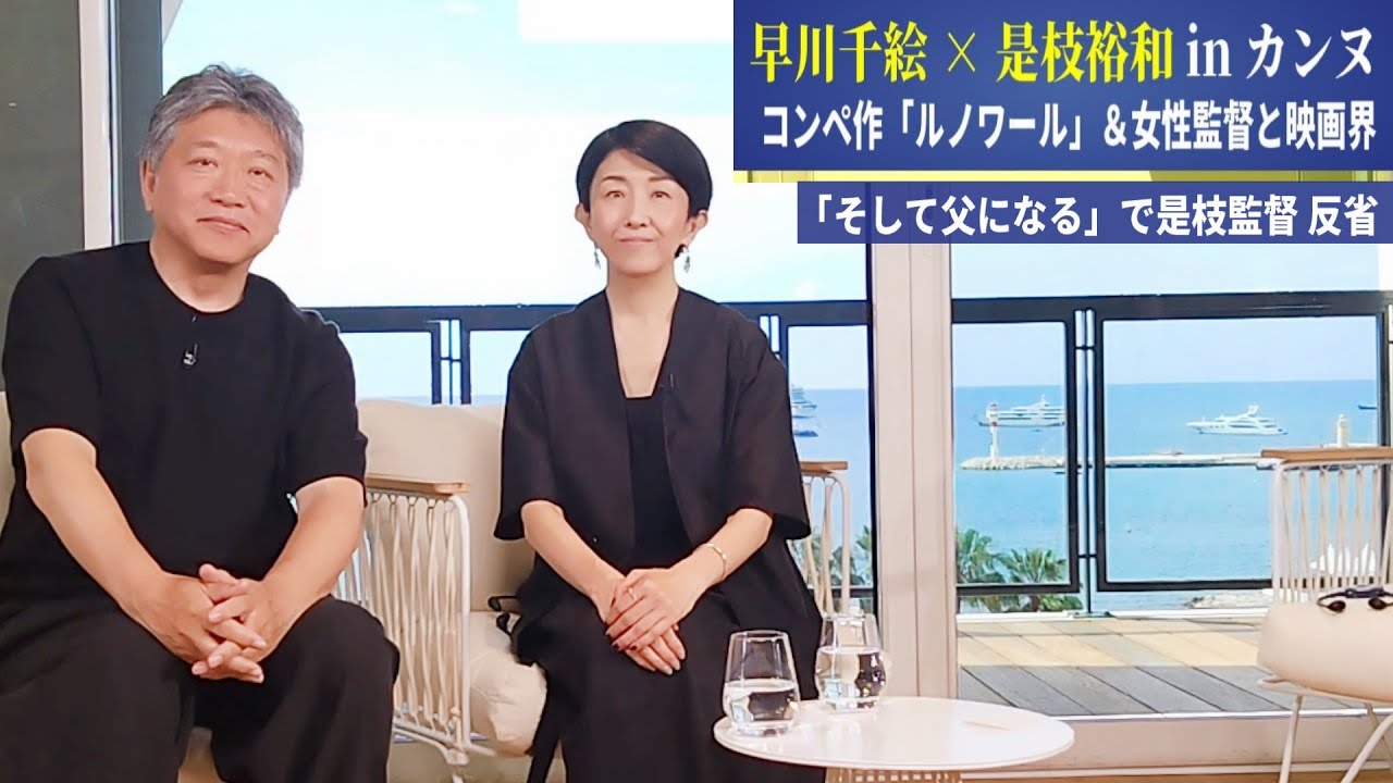 早川千絵「ルノワール」と是枝作品の影響  「そして父になる」で是枝監督「ああ！」大反省とは？Chie Hayakawa, Hirokazu Kore-eda  Woman in Motion