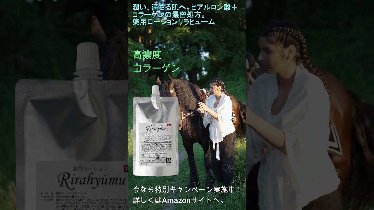 未来の肌に確かな投資を #美容健康 #美容 #美肌 #リラヒューム #ニキビ #肌荒れ #肌悩み #シミ #シワ #保湿 #化粧品 #アンチエイジング