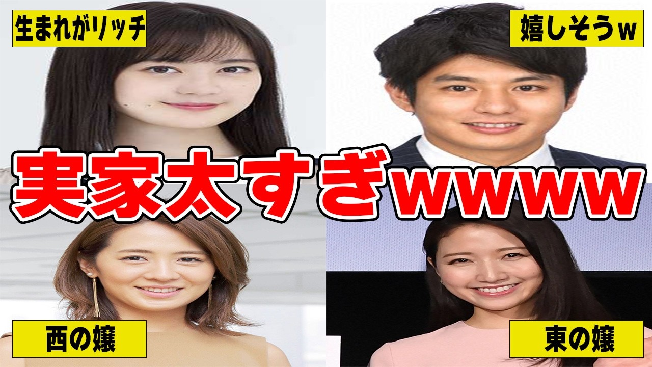 【有益2ch】実家も太い．．．華麗なる一族！！【ガルちゃん】
