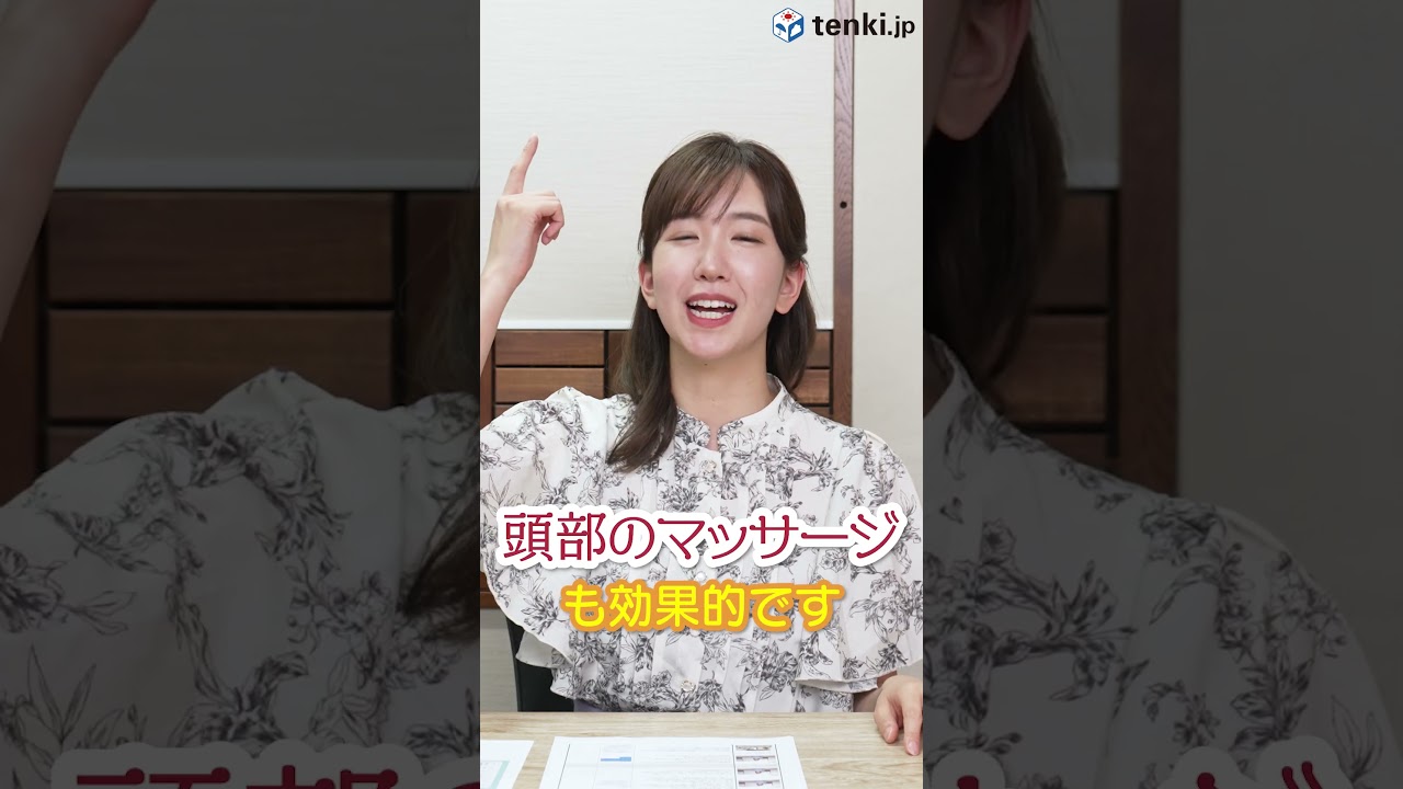 【気象病】気圧による体調不良におすすめなマッサージ#shorts