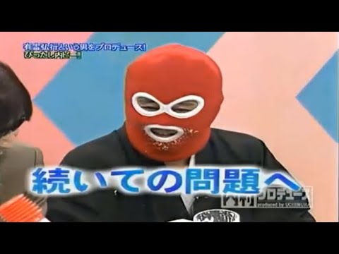 【有吉 x 名場面集】🌈🌈🌈「有吉弘行をプロデュース！新たな旋風を巻き起こす！」FULL HD 2025