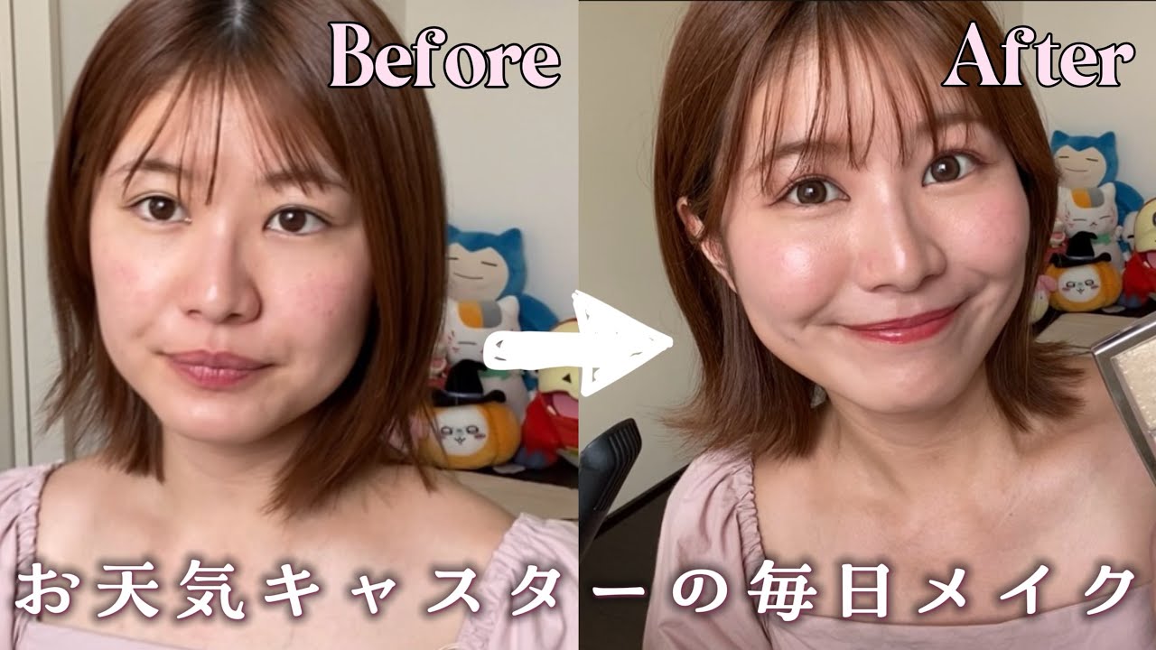 爆食翌日むくみ過ぎてる日のメイク動画【プチプラ・ドラコス多め】