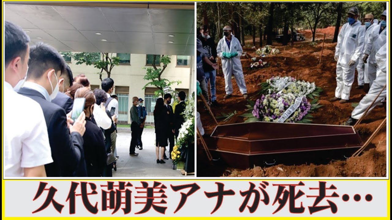 久代萌美アナの長年の闘病生活や息子の事故死…壮絶すぎる人生に涙腺崩壊！