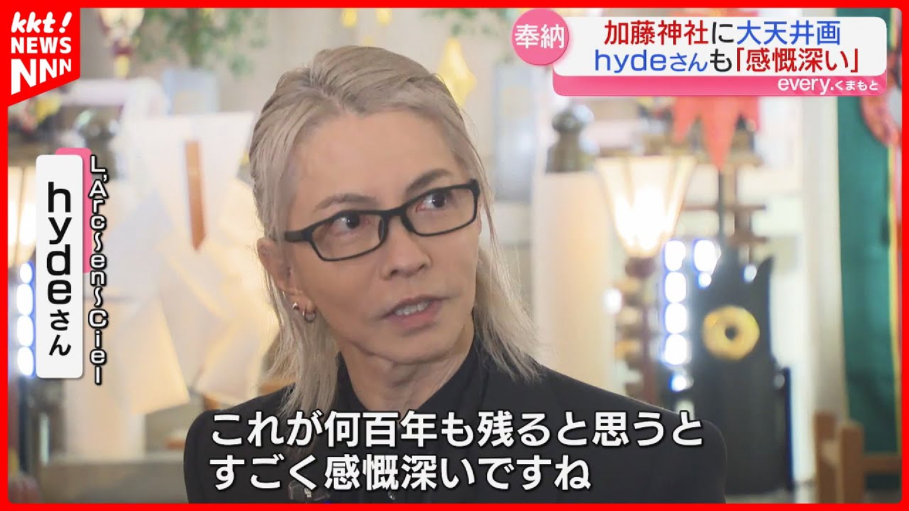 ラルクのhydeさんも｢感慨深い｣加藤神社に画狂人･井上文太さんが描いた清正の大天井画奉納