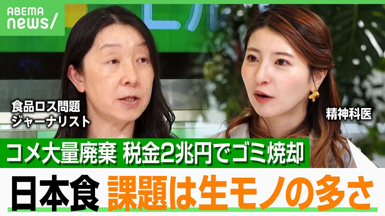 【食品ロス】年間廃棄量472トン＝経済損失4兆円 削減進める鍵は“飲食店の不安解消”？「持ち帰りは“消費者の自己責任”」普及を｜アベヒル