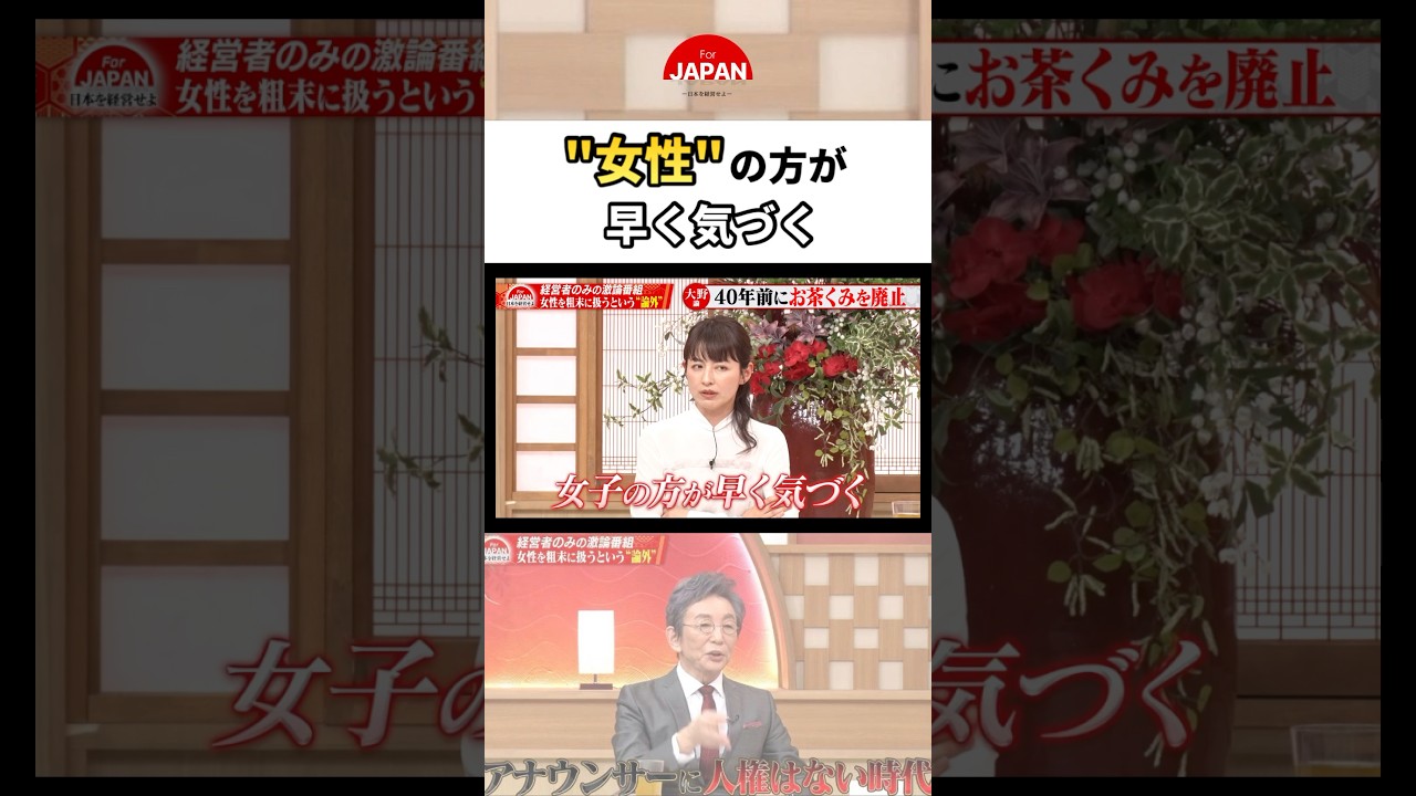 “女性”の方が早く気づく #古舘伊知郎 #平井理央 #ニュース #ビジネス