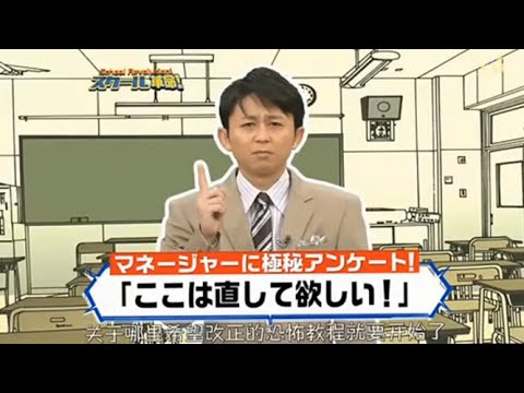 【有吉 x 名場面集】🌈🌈🌈「マネージャーに極秘アンケート！」FULL HD 2025