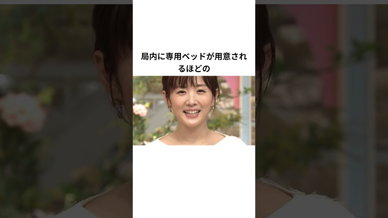 高島彩、フジテレビ時代の裏側に関して#shorts  #プチ知識 #雑学