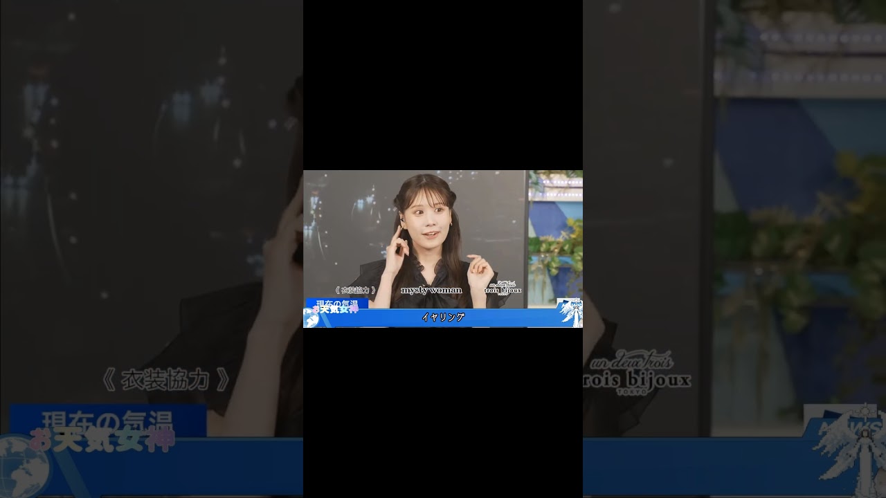 【戸北美月】衣装紹介　＃戸北美月 ＃お天気お姉さん ＃天気キャスター #ウェザーニュース