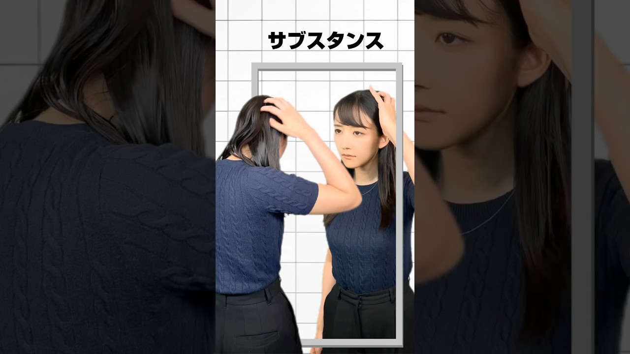 #サブスタンス 試す（笑） Try the substance #山崎あみ #うるりこ #substance