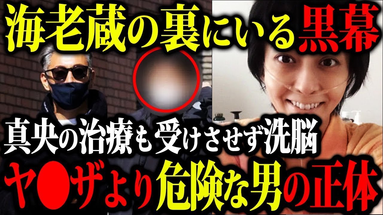 【閲覧注意】市川海老蔵が心酔する「黒魔術師」の正体に驚愕   耳元で呪文！【小林麻央】