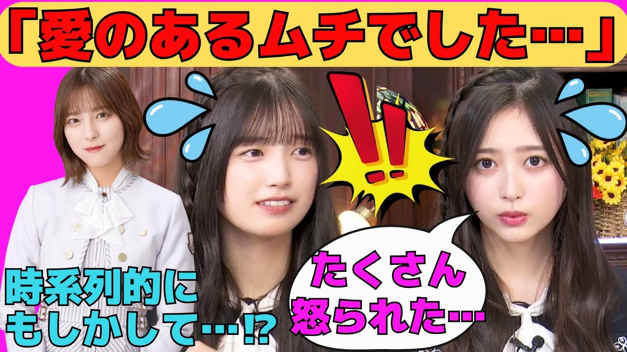 【井上和・五百城茉央】加入直後11thバスラの辛い思い出を語る井上和/まおちゃんの前髪事件/六期生は雨女？/叱られる冨里奈央/文字起こし（乃木坂46・猫舌showroom）