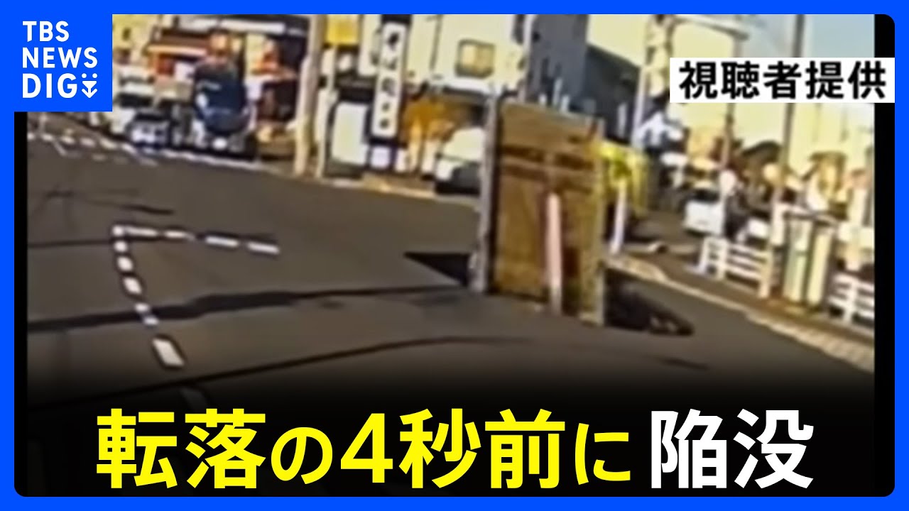 道路陥没はトラック転落のわずか4秒前　埼玉・八潮市 道路陥没事故の瞬間映像から分析｜TBS NEWS DIG
