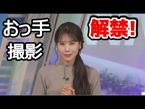 【戸北美月】(🍥´ω｀🍥)っ「みーちゃんよりおっ手撮影解禁宣言がありました (ツベコメ有り)」