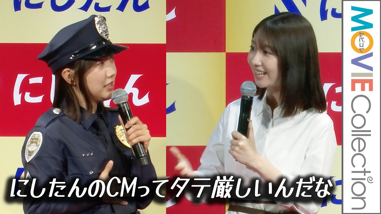 柏木由紀、福田麻貴にタテ社会の厳しさ教わる／にしたんクリニック新CM発表会