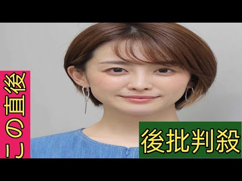 宮司愛海アナ、「Ｎｅｗｓ　イット！」でフジの取締役２０人中女性２人のみを報じ「これを機に開かれた経営を…」