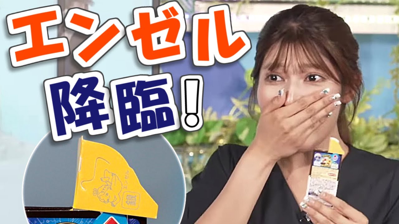 【#岡本結子リサ】㊗️見事に銀のエンゼルを引き当て、大興奮の結子姫【#ウェザーニュース LiVE 切り抜き】