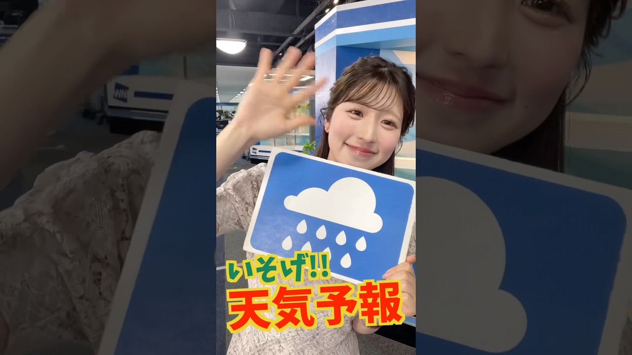一発収録【5月17日の天気】生放送中のお天気ファーストテイク・いそげ!!天気予報 #通勤タイパ #小林李衣奈