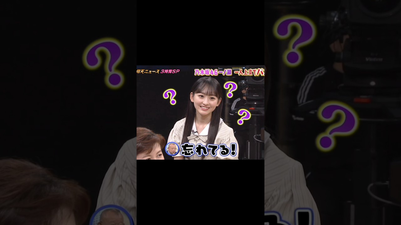 一ノ瀬美空 オーディション裏話 中居正広と共演