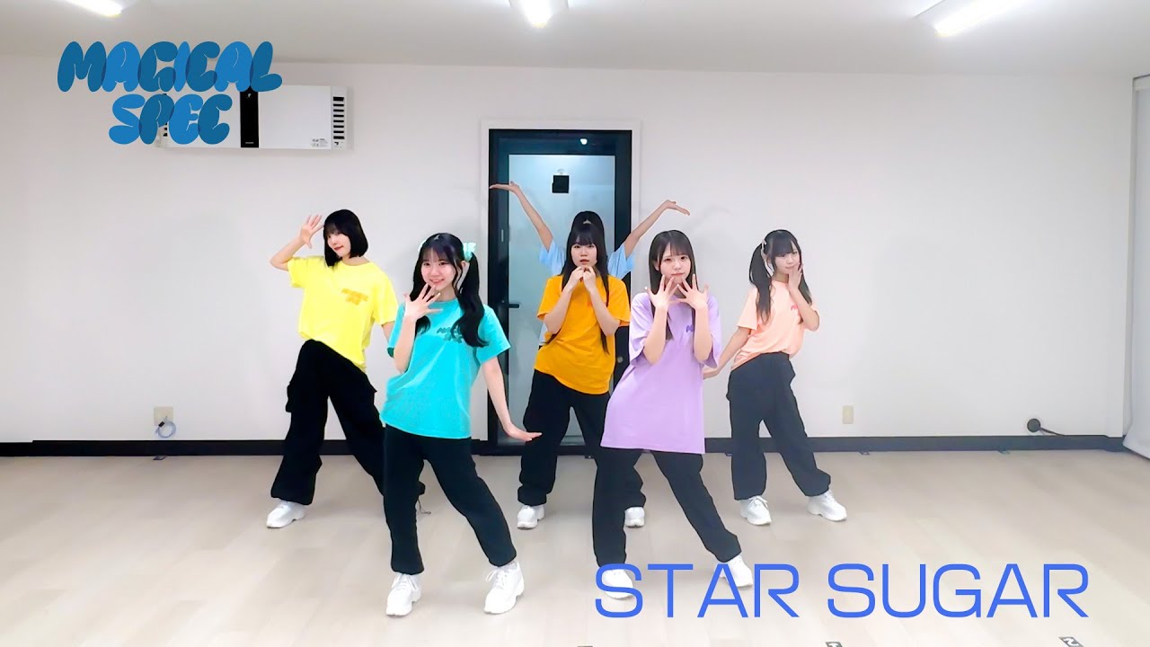 【Dance Practice】STAR SUGAR / MAGICAL SPEC