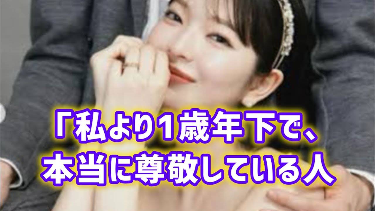 モデル田中芽衣　結婚を発表　お相手は「一つ年下で心から尊敬できる方」ウエディングフォトも公開