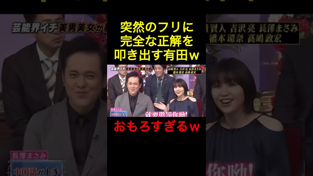 突然のフリにこの返しは天才ｗｗｗｗｗｗ #しゃべくり007 #shorts