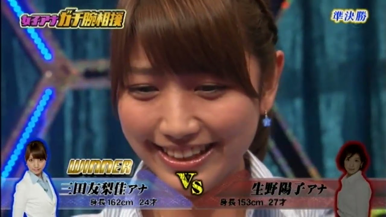 ショーパン vs ミタパン